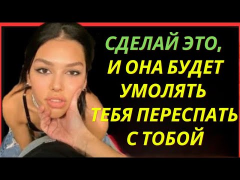 Видео: 3 стоических качества, которые заставят женщин захотеть СПАТЬ С ВАМИ | Психология | Стоицизм