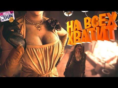 Видео: На всех хватит ( Resident evil village / и др. )
