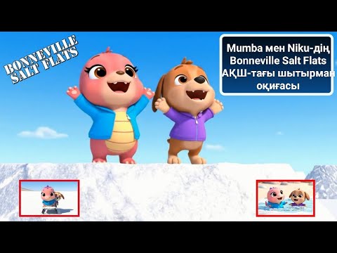 Видео: kazakh | Mumba мен Niku-дің Bonneville Salt Flats АҚШ-тағы шытырман оқиғасы | boneviile salt flats