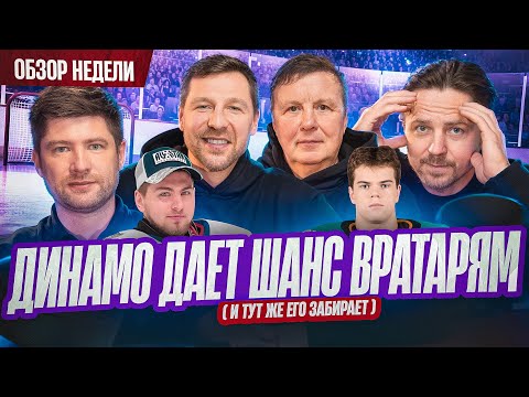 Видео: Динамо домашняя команда ▰ Захаров дал заднюю ▰ Вратарь забил гол в экстралиге | Раскатка #6