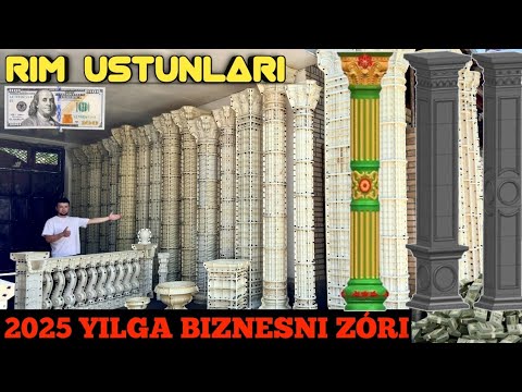Видео: ПУЛ ТОПАДИГАН БИЗНЕС СИЗ ИШЛАШИНГИЗ ШАРТ ЭМАС | РИМ УСТУНЛАРИ