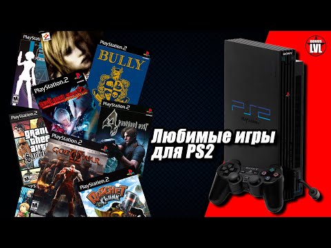 Видео: Playstation 2 - Любимые и недооцененные игры