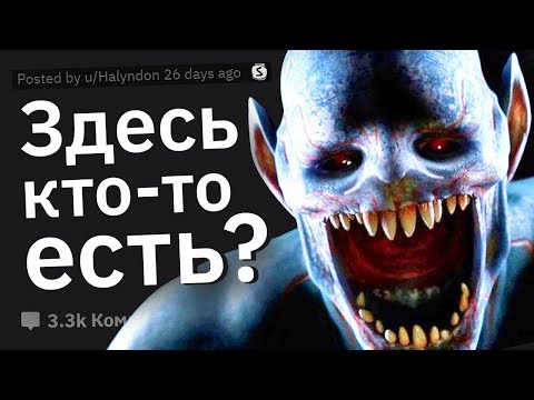 Видео: Сталкеры Рассказывают Случаи "МЫ ЗДЕСЬ НЕ ОДНИ!"