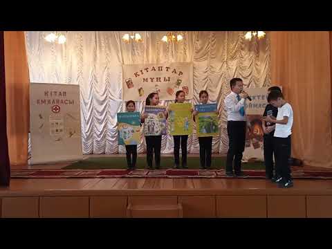 Видео: Кітаптар мұңы