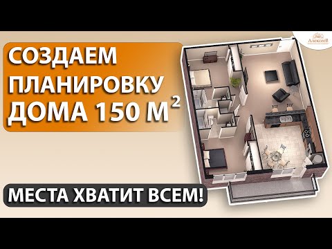 Видео: Для тех у кого узкий участок. Составляем план дома, а так же расположение.