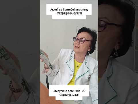 Видео: Спирулина в каждом доме