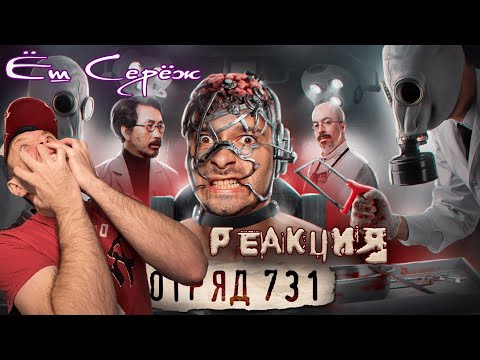 Видео: ЯПОНСКИЙ КОНЦЛАГЕРЬ СМЕРТИ Реакция на Гео