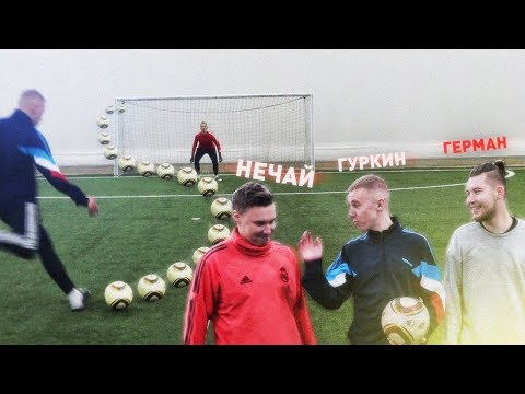 Видео: НАКЛБОЛ в ШЛЁПКАХ!  Удар мячом ДЖАБУЛАНИ в СЛАНЦАХ! / JABULANI EFFECT