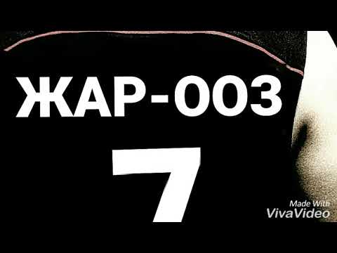 Видео: Жар-Ооз   1999