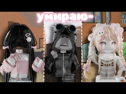 Видео: 👾||УМИРАЮ-меняю СКИН!!||🌺\\\mm2 *зайчики и пикми захватили этот мир🤓*