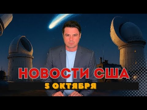 Видео: Земля встречает. Секретные субмарины, Ураганы в действии.