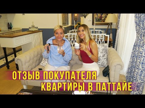 Видео: Новостройки в Тайланде - Сколько Стоят Квартиры? Проект Семь Морей 2, обзор комплекса в Паттайе