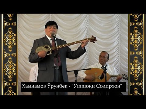 Видео: "Ушшоқи Содирхон" дар иҷрои Ҳамдамов Ӯрунбек