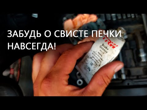 Видео: Как устранить свист вентилятора? РАЗ И НАВСЕГДА!