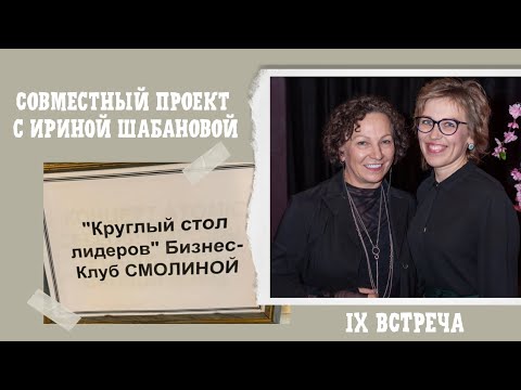 Видео: Встреча Лидеров сетевого бизнеса