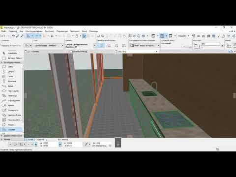 Видео: Урок 7. Моделирование встроенной кухни и шкафов в ArchiCAD