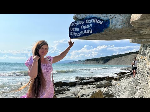 Видео: Дивноморское 2025. Цены. Пляж не для всех. Отзывы отдыхающих