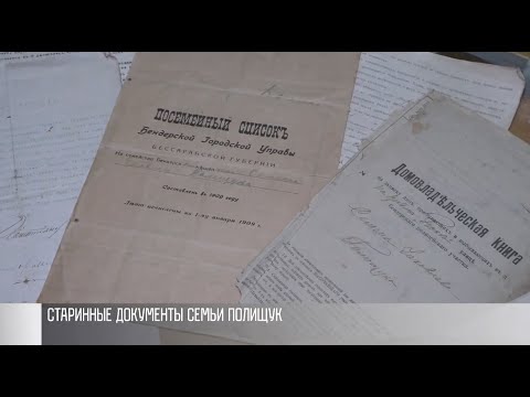 Видео: Вековой «посемейный список» из села Гиска