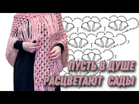 Видео: НЕ ВЗИРАЯ НА МОРОЗНЫЕ ДНИ😉🌷 how to crochet shawl tutorial