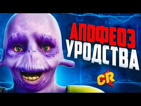 Видео: САМЫЙ УРОДЛИВЫЙ МУЛЬТ ГОДА. ФОРМУЛА ВОДЫ [Мульт-Разнос]