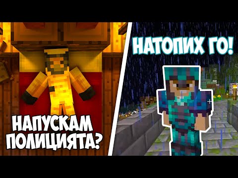 Видео: ШЕРИФА СИ ПРИЗНА ЗА ВСИЧКО - Поляната СМП