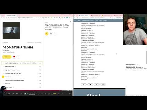 Видео: ПЕРВАЯ РЕАКЦИЯ НА  "Геометрия тьмы" pyrokinesis