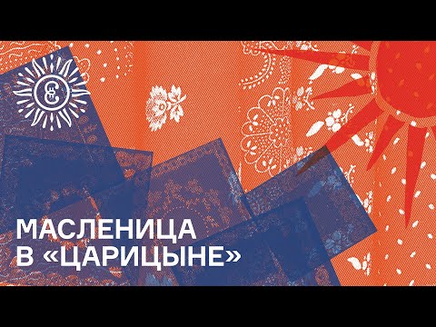 Видео: История и современность платка