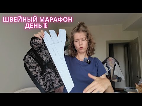 Видео: Раскроила корсет и нашла новые выкройки