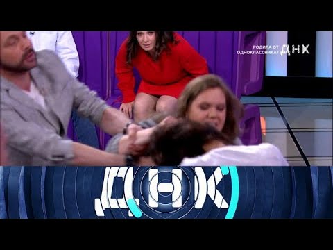 Видео: ДНК . Выпуск от 21.09.2025 - «Родила от одноклассника » - FULL HD