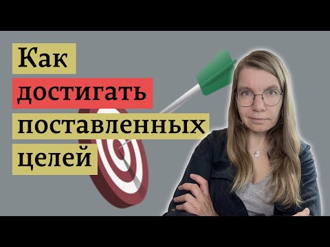 Видео: Простой, но эффективный механизм реализовывать задуманное