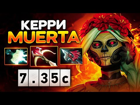 Видео: Муэрта 7.35С с 1% на победу (это возможно выиграть?) — Muerta Kiritych Dota 2