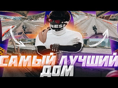 Видео: СЛОВИЛ ТОПОВЫЙ ДОМ НА ВАЙНВУДЕ | ЛОВЛЯ ДОМОВ #29 | ECLIPSE | BURTON | DOWNTOWN | DAVIS