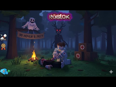 Видео: 99-ТҮН ОРМАНДА, МЕН МЕДИК БОЛДЫМ! БАРЛЫҒЫН ӨЛІМНЕН ҚҰТҚАРАМЫН!? 😱💉