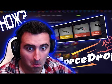 Видео: Проверка на СКАМ. Выпуск #1 - ForceDrop