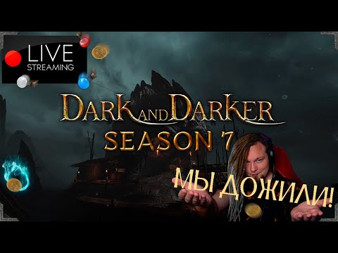 Видео: Dark and Darker Farm Simulator / !ссылки !донат