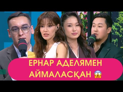 Видео: ТЫҒЫЛЫСЫП ЖҮРГЕН ЕКІ ҒАШЫҚ 17,09 6-ШИ БОЛИМ