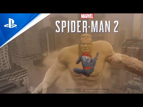 Видео: Человек-Паук 2. Сражение с песочным человеком. 4К