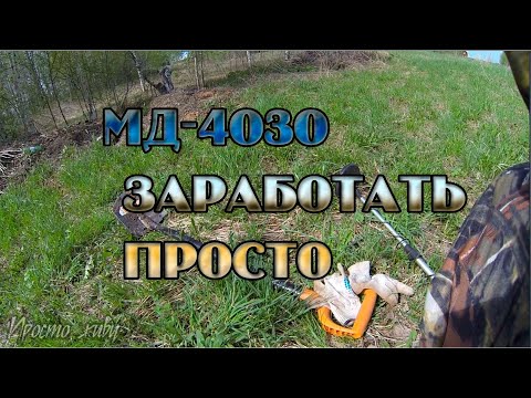 Видео: МД-4030 заработать просто.