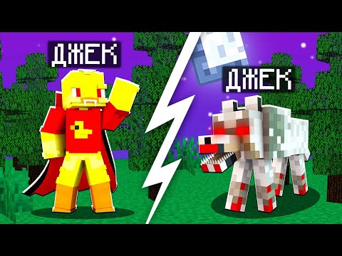 Видео: 😨НОВАЯ ФОРМА ОБОРОТНЯ в майнкрафт. Выживание Вампира в майнкрафт