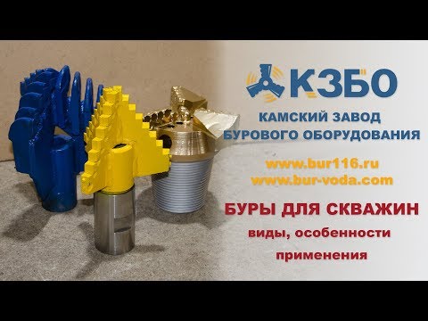 Видео: Буры для скважин.  Большой обзор.