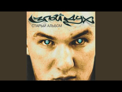 Видео: Ангел