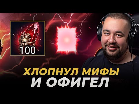 Видео: Raid Shadow Legends | ОТКРЫВАЮ 100 МИФИЧЕСКИХ ШАРДОВ