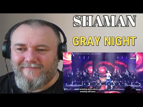 Видео: SHAMAN / Шаман / Ярослав Дронов  — GRAY NIGHT | СЕДАЯ НОЧЬ (REACTION)