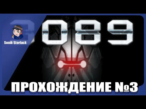 Видео: 3089 ►Прохождение ►Просто бегаем и исследуем:) ►часть #3