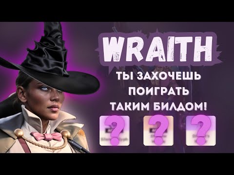 Видео: ProPOV - Zerggy уничтожил врагов на Wraith  | Deadlock