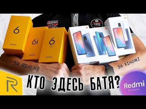 Видео: ВСЕ 9-е Redmi VS 6-е Realme – ИТОГИ БИТВЫ 2020