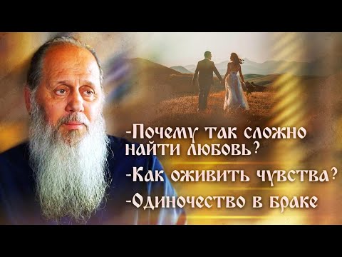 Видео: Почему не получается создать семью?