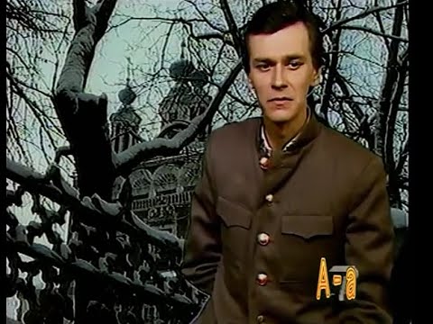 Видео: Я не любил. Игорь Карташев