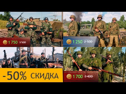 Видео: Майская распродажа в Enlisted!