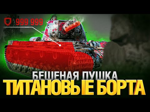 Видео: ЛУЧШИЙ ТАНК ИЗ КОРОБОК, КОТОРЫЙ МНОГИЕ НЕ ЗАМЕТИЛИ!